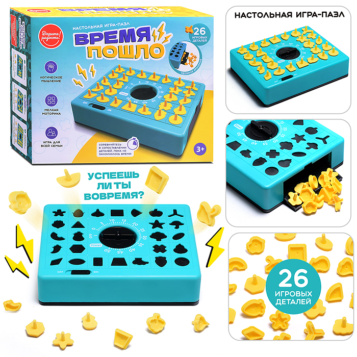 Игра настольная UT0174 "Время пошло" в коробке