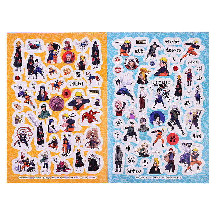 Супермного наклеек. Naruto Shippuden (синяя)