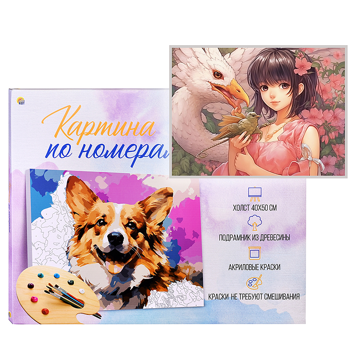 Холст с красками 40х50 по номерам "Девушка с каре" (в коробке) (30цв.) 