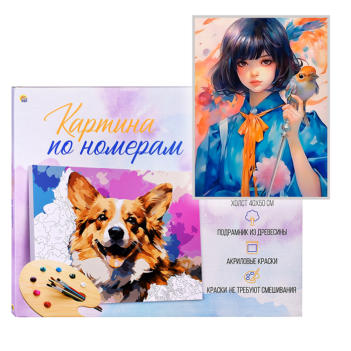 Холст с красками 40х50 по номерам "Девушка с птицей" (в коробке) (30цв.) 