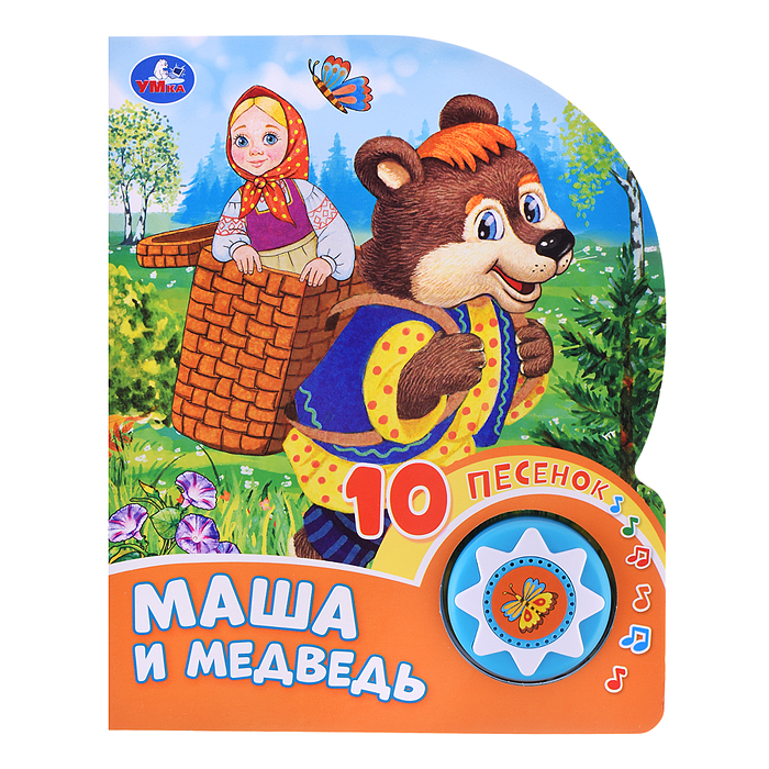 Маша и медведь (1 кнопка, 10 песен) 