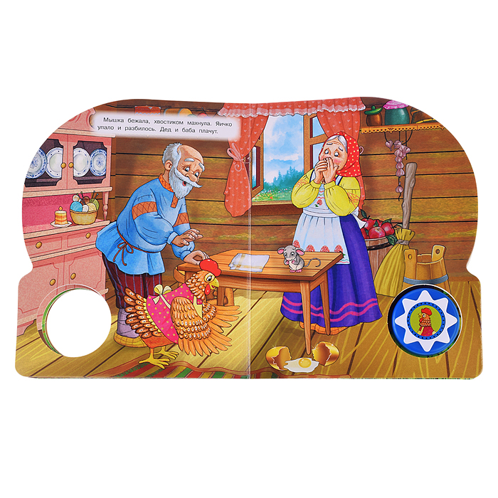 Фото к товару Курочка ряба. Толстой А.Н. (1 кнопка, 10 песен) Курочка ряба. Толстой А.Н. (1 кнопка, 10 песен)