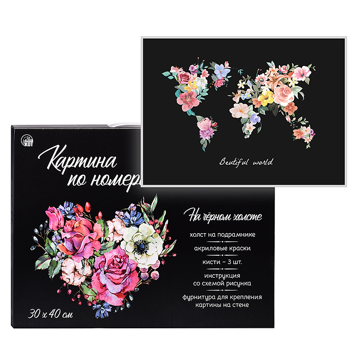 Холст с красками 30х40 см по номерам "Прекрасный мир" (30цв.)  