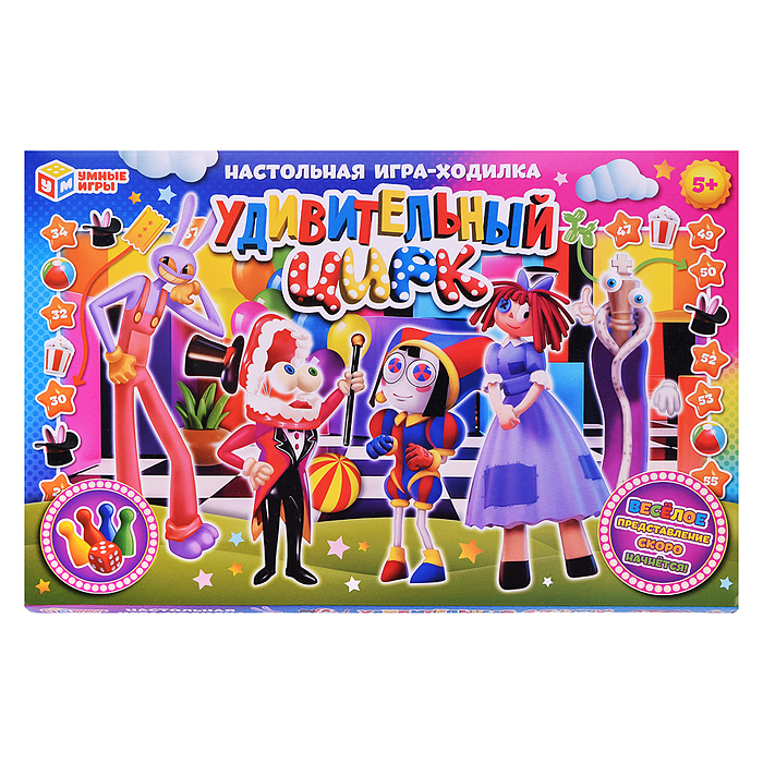 Удивительный цирк. Настольная игра-ходилка. 