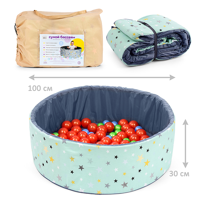 Сухой бассейн "Мятные звезды" (100см х 30см) Сухой бассейн "Мятные звезды" (100см х 30см)