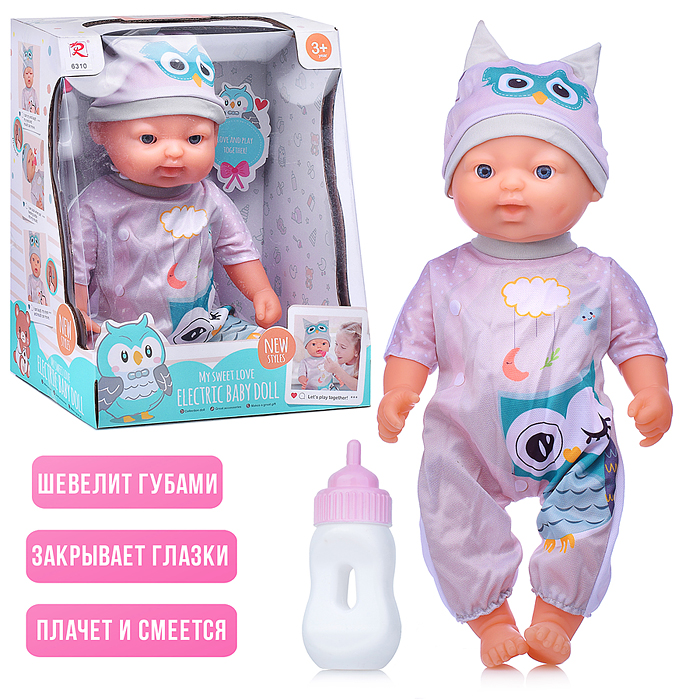 Пупс 6310 "Богдан" с аксессуарами, в коробке Пупс 6310 "Богдан" с аксессуарами, в коробке