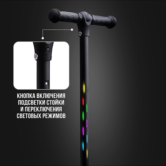 Фото к товару Самокат 3-х колесный ROCKET,колеса PU со светом, светящаяся стойка, ABEC 7, черный Самокат 3-х колесный ROCKET,колеса PU со светом, светящаяся стойка, ABEC 7, черный