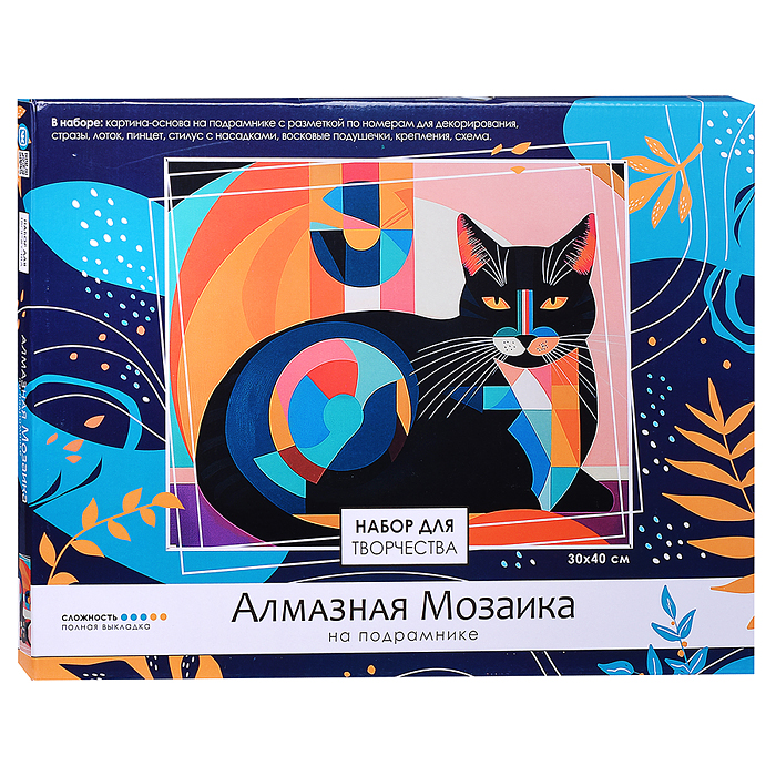 Алмазная мозаика на подрамнике 30*40 см (полная выкладка). Чёрный кот. Алмазная мозаика на подрамнике 30*40 см (полная выкладка). Чёрный кот.
