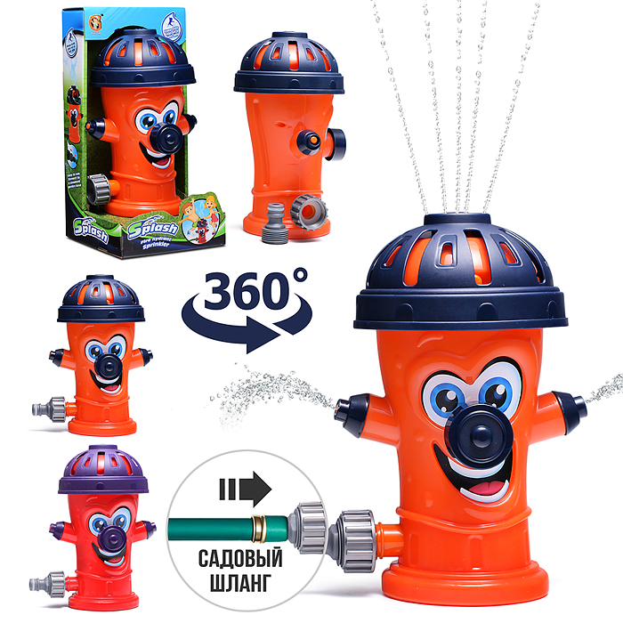 Игрушка - брызгалка YG13R "Пожарный гидрант", для подключения к водному шлангу, в коробке