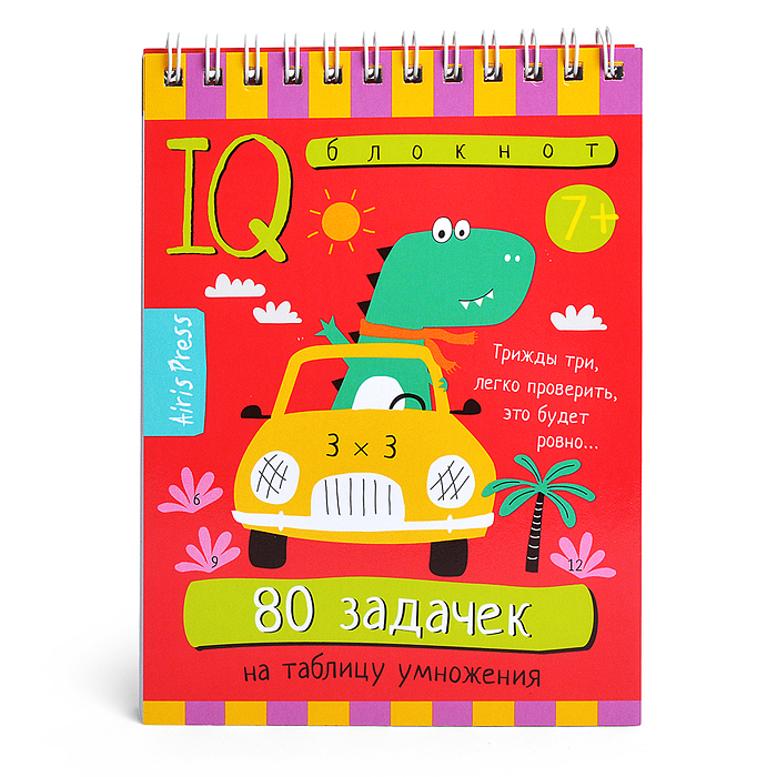 Умный блокнот. Начальная школа. 80 задачек на таблицу умножения 7+ 
