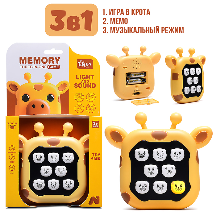 Игрушка-антистресс G66-9 "Оленёнок" в коробке