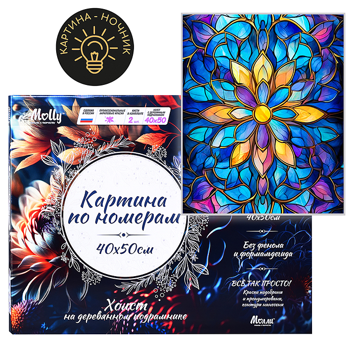 Картина по номерам 40х50 "Цветочный витраж" USB LED подсветка (27 цветов)