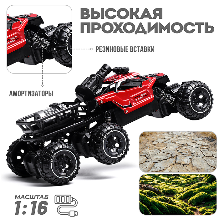 Фото к товару Машина BT0058-2 "Погоня за монстрами" красный, свет, дым, стрельба, р/у, 27 MHz, в коробке Машина BT0058-2 "Погоня за монстрами" красный, свет, дым, стрельба, р/у, 27 MHz, в коробке