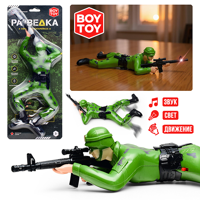 Солдат BT0061 "Разведка" на батарейках, на листе