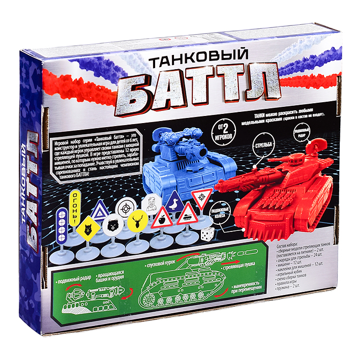Фото к товару Игровой набор «Танковый баттл» (2 танка) Игровой набор «Танковый баттл» (2 танка)