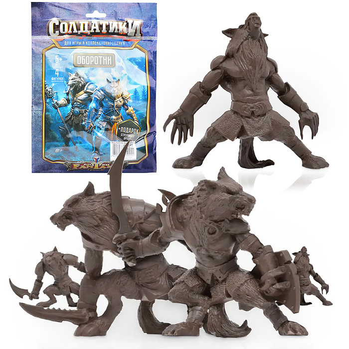 Набор солдатиков "Оборотни"