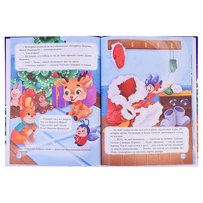 Фото к товару Новогодний детектив или Куда пропал Дед Мороз Новогодний детектив или Куда пропал Дед Мороз