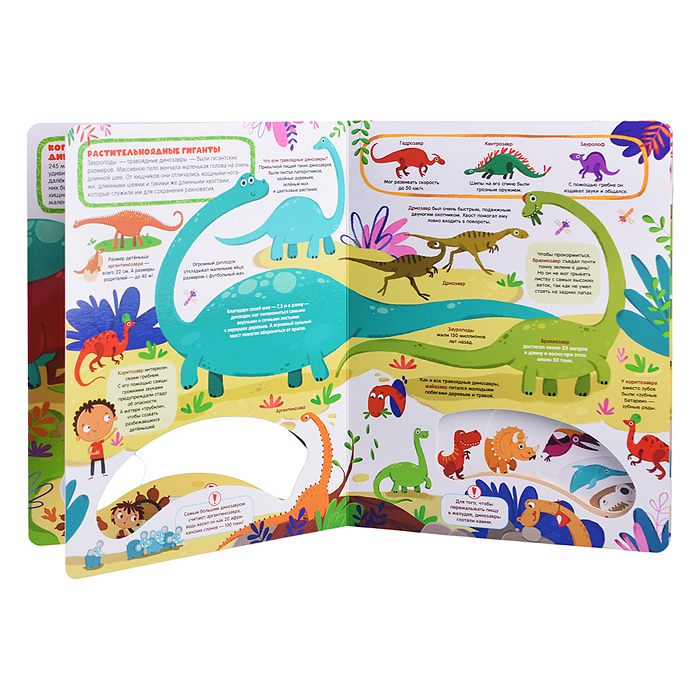 Фото к товару ЗнаникУМ. Динозавры ЗнаникУМ. Динозавры