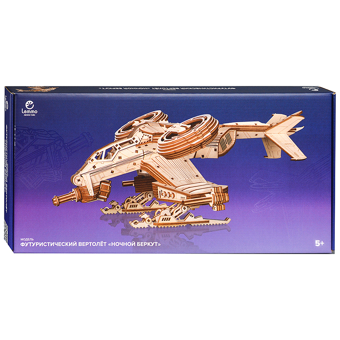 Фото к товару Модель Футуристический вертолёт "Ночной беркут" Модель Футуристический вертолёт "Ночной беркут"