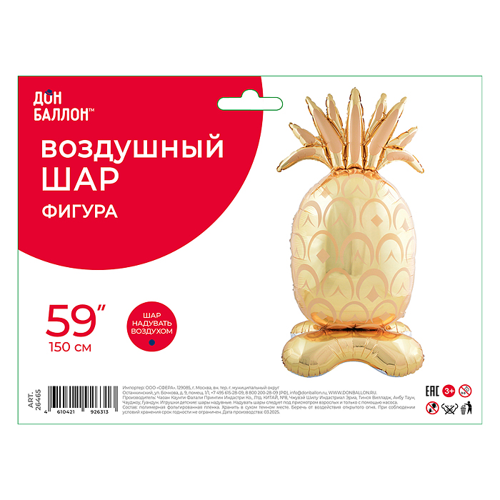 Фото к товару Шар 3D (59''/150 см) Фигура на подставке, Ананас, Золото, 1 шт. в уп. Шар 3D (59''/150 см) Фигура на подставке, Ананас, Золото, 1 шт. в уп.