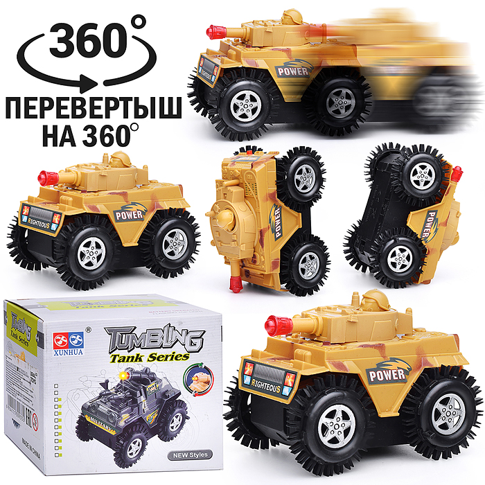 Машина-перевертыш V-149A "Отвага" в коробке Машина-перевертыш V-149A "Отвага" в коробке