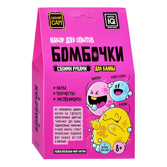 Бомбочки 