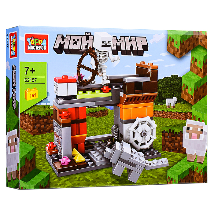 Конструктор "Мой мир" 161 дет. 