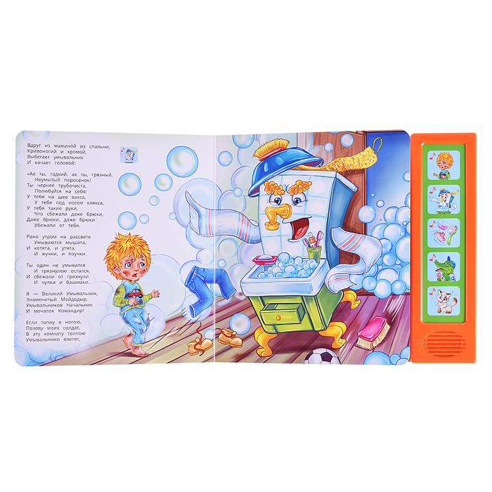 Фото к товару Мойдодыр. Чуковский К. (5 кнопок, 5 песен) Мойдодыр. Чуковский К. (5 кнопок, 5 песен)