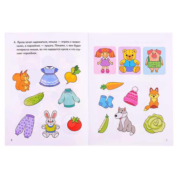 Логопедические тесты (2-3 года) Куцина Е., Созонова Н.