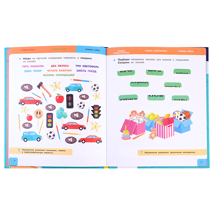 Скорочтение. 100 упражнений для беглого и осознанного чтения