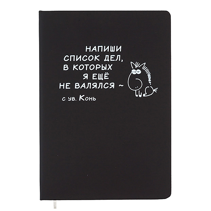 Записная книжка 160л. клетка "Конь" A5 (140 ммx205 мм) 