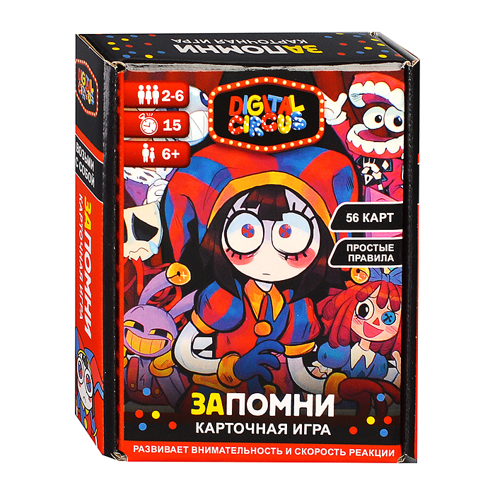 Фото к товару Настольная игра "Запомни" Настольная игра "Запомни"