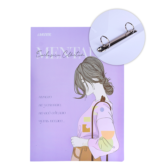 Папка на кольцах "Mentality" A4 (240x310x35 мм) 2 кольца Ø 30 мм, 650 мкм, фактура "песок" 