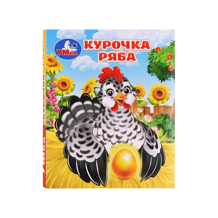 Книжки-малышки "Курочка ряба" Толстой А. Н. 