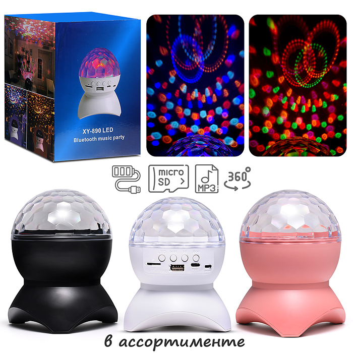 Проектор светодиодный 00-6938 "Шар" Проектор светодиодный 00-6938 "Шар"