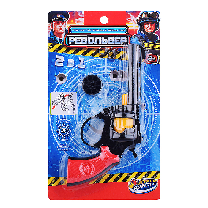 Револьвер для стрельбы пистонами 8 зарядов, блистер 24,5*14,5*3 см.