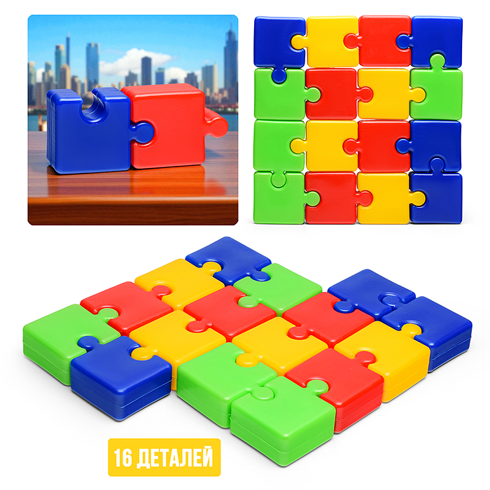 Конструктор "Строитель" пазл 16д Конструктор "Строитель" пазл 16д