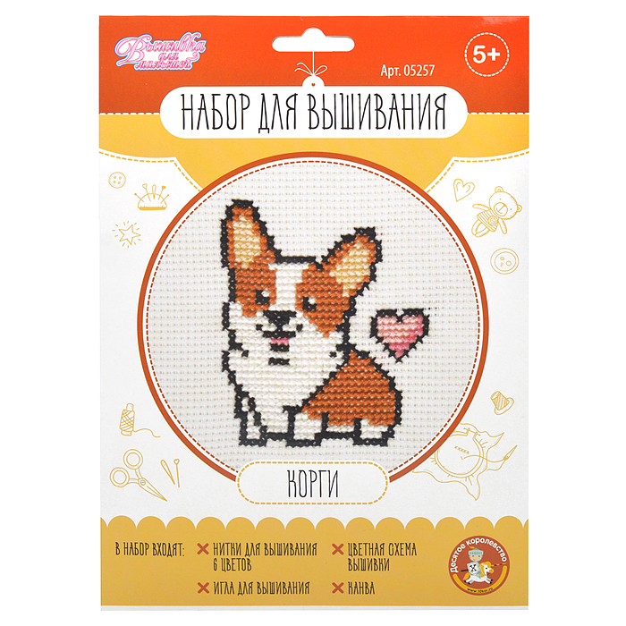 Набор для творчества. Вышивка "Корги" (в конверте) Набор для творчества. Вышивка "Корги" (в конверте)