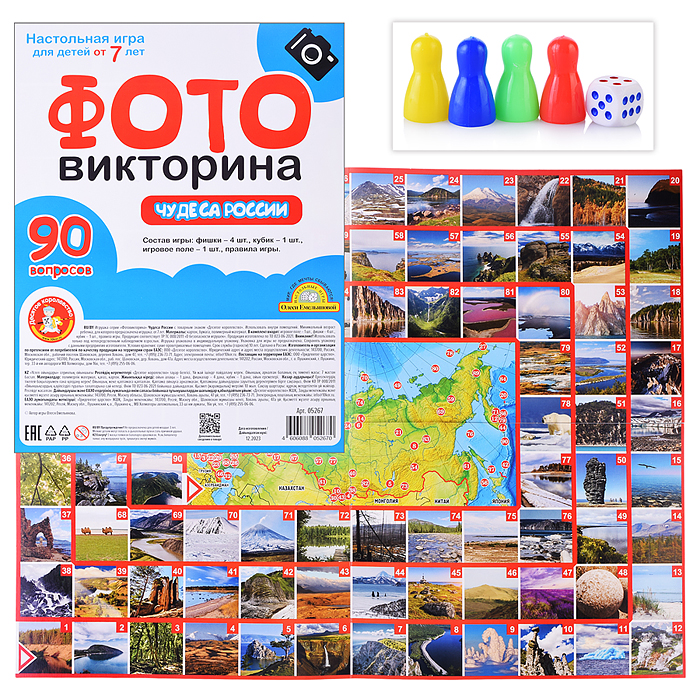 Игра настольная ходилка ФОТОвикторина "Чудеса России" (европодвес) Игра настольная ходилка ФОТОвикторина "Чудеса России" (европодвес)