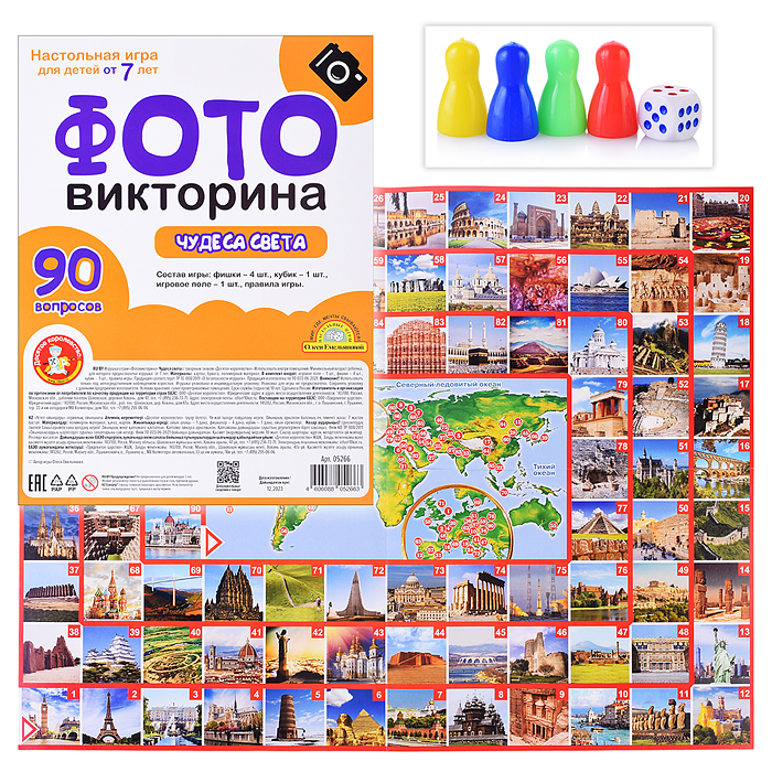 Игра настольная ходилка ФОТОвикторина "Чудеса света" (европодвес) Игра настольная ходилка ФОТОвикторина "Чудеса света" (европодвес)