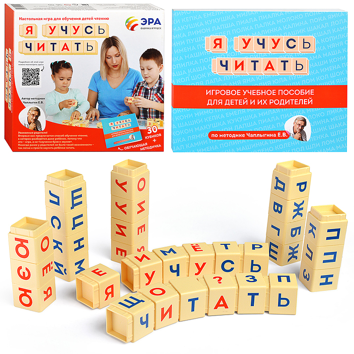 Кубики тип 5 "Я учусь читать"