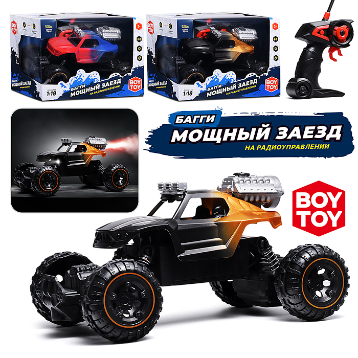 Машина BT0057-2 "Багги. Мощный заезд" дым  р/у, 27 MHz, в коробке