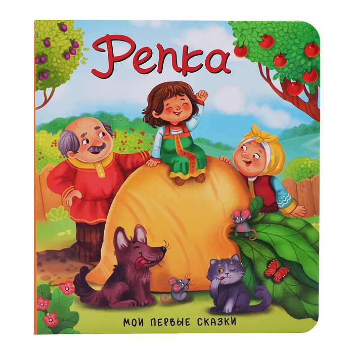 Книга "Репка" Книга "Репка"