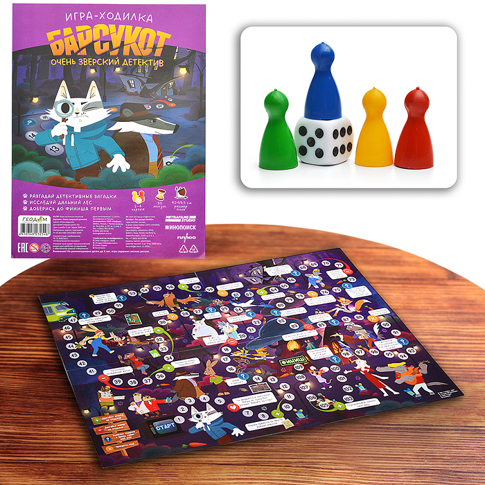 Игра-ходилка с фишками. Барсукот. Очень зверский детектив. Игра-ходилка с фишками. Барсукот. Очень зверский детектив.