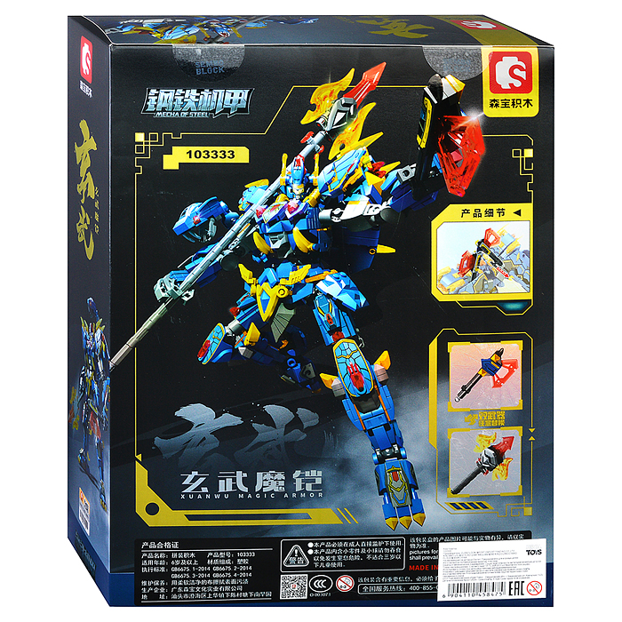 Конструктор 103333 "Внеземной страж" (799 дет.) в коробке