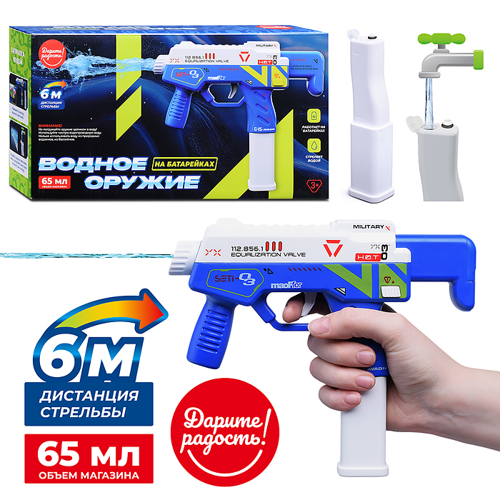 Водное оружие UT0162 "Водяной шторм" в коробке