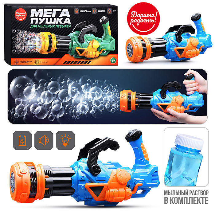 Пушка UT0161-1 "Мега" для мыльных пузырей, в коробке Пушка UT0161-1 "Мега" для мыльных пузырей, в коробке