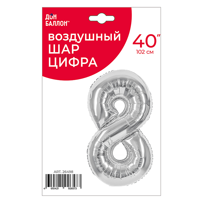Шар (40''/102 см) Цифра, 8, Серебро, 1 шт. в уп.