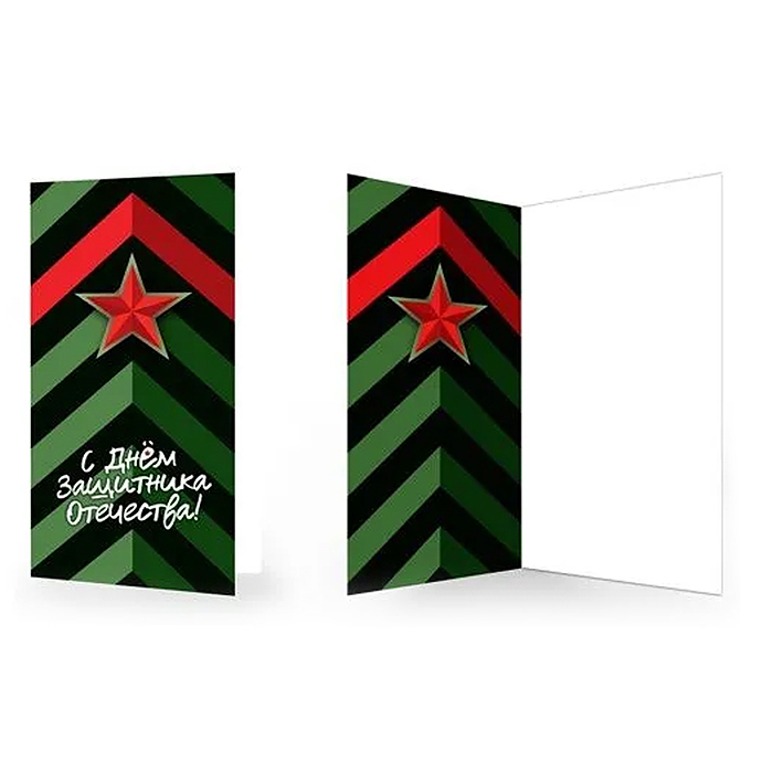 Открытка евроформата. 23 февраля. С днем защитника Отечества! (без текста) Открытка евроформата. 23 февраля. С днем защитника Отечества! (без текста)