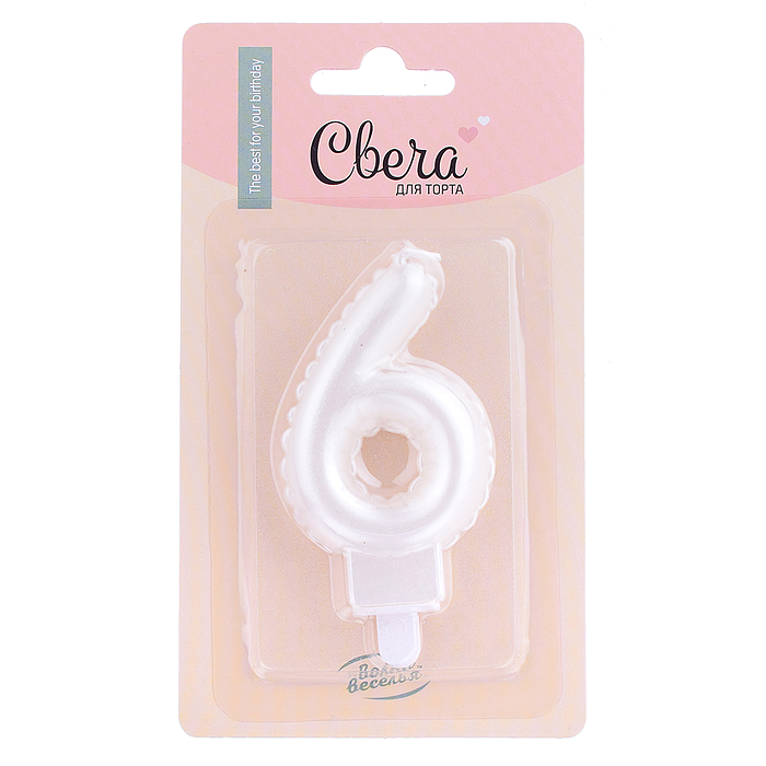 Свеча Цифра, 6 Воздушный шарик, Жемчужный, Перламутр, 4,5*7 + 1 см, 1 шт.